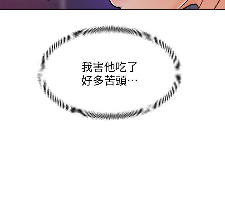 《學弟,甘巴爹捏》漫画 第9話-新女神的登場