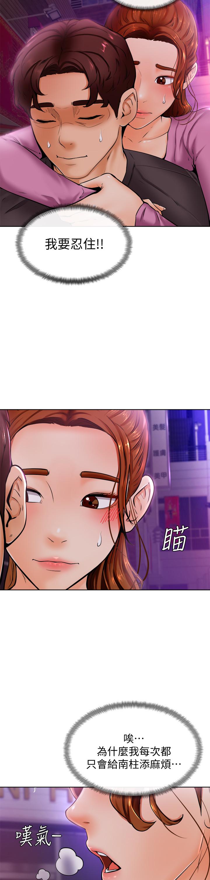 《學弟,甘巴爹捏》漫画 第9話-新女神的登場