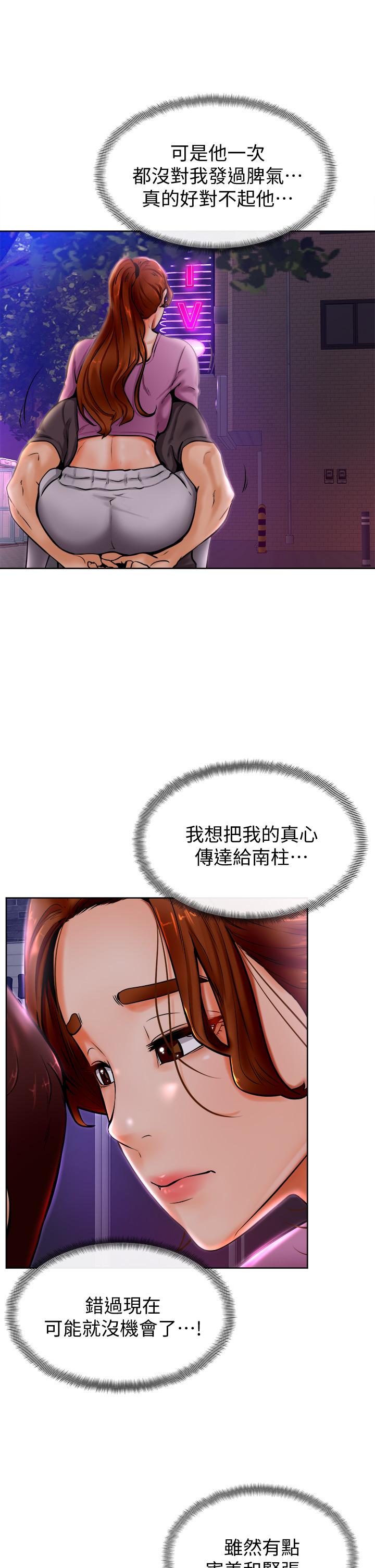 《學弟,甘巴爹捏》漫画 第9話-新女神的登場