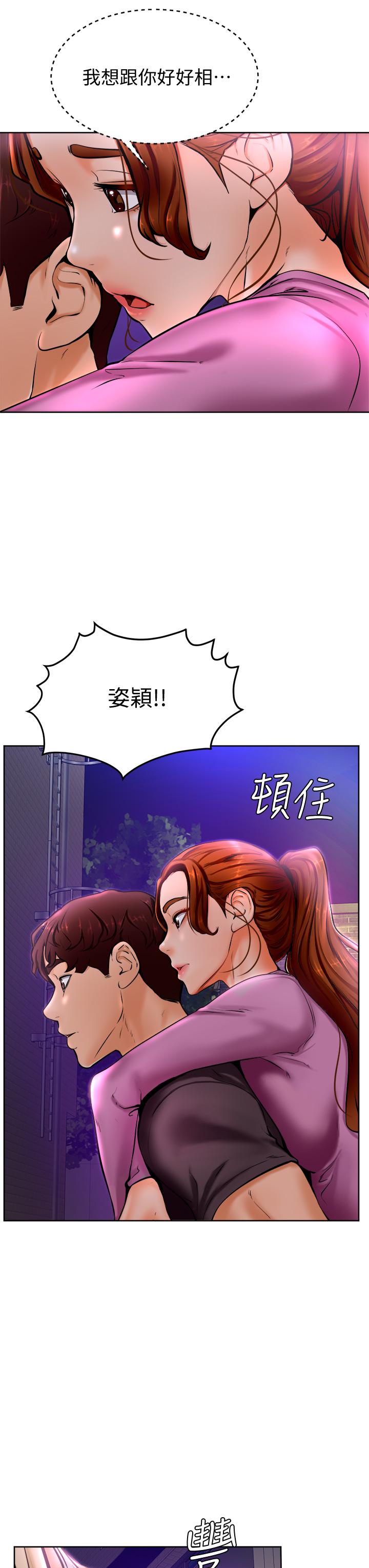 《學弟,甘巴爹捏》漫画 第9話-新女神的登場