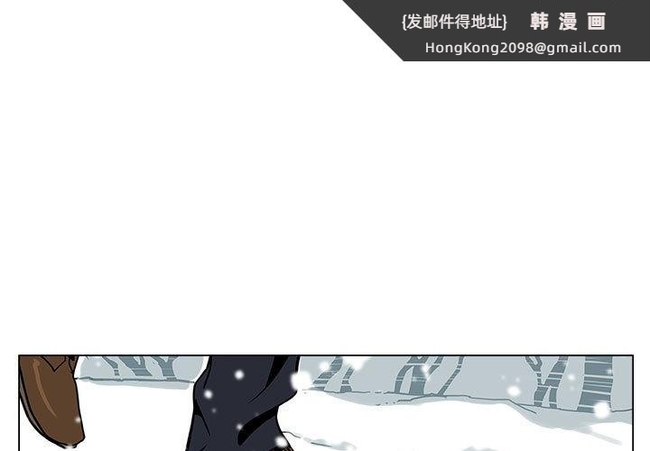 《雪人》漫画 第1話