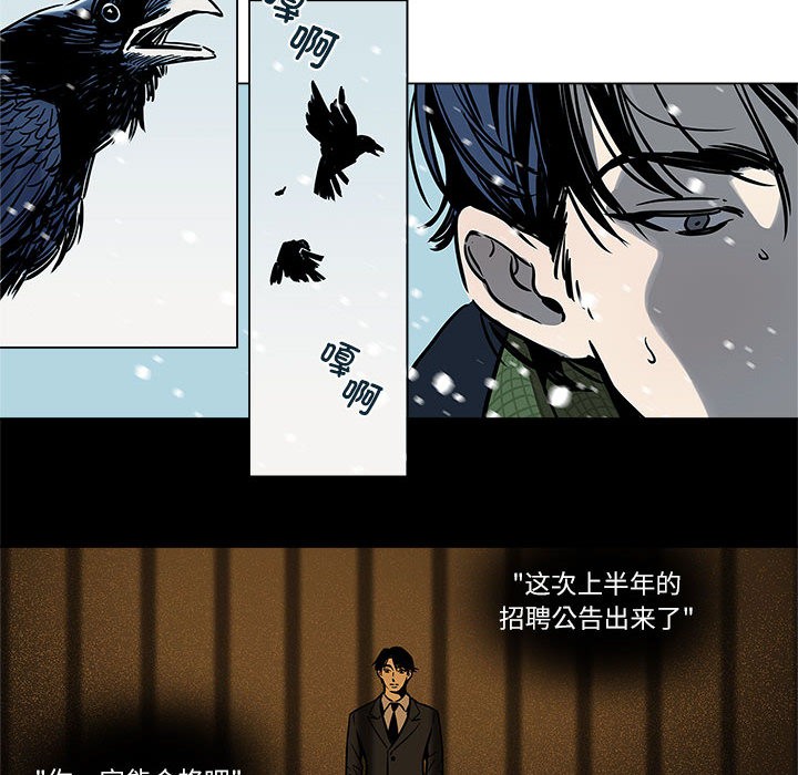 《雪人》漫画 第1話