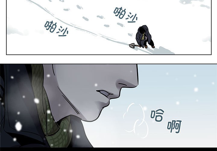 《雪人》漫画 第1話