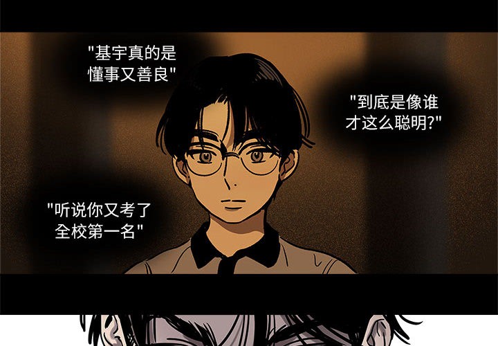 《雪人》漫画 第1話