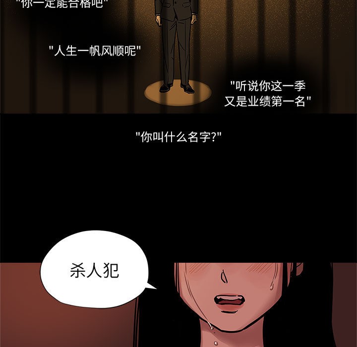 《雪人》漫画 第1話