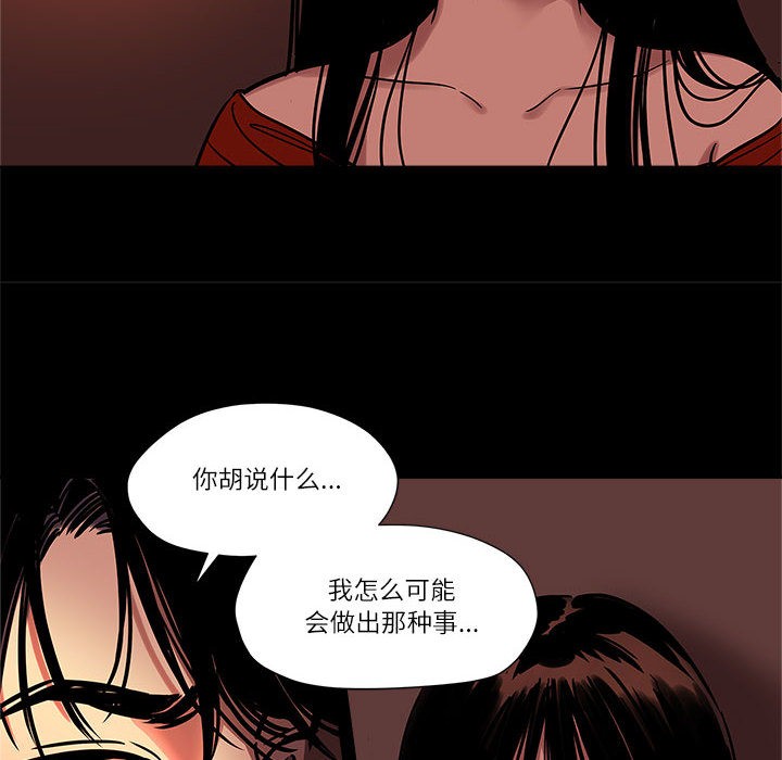 《雪人》漫画 第1話