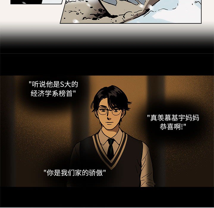 《雪人》漫画 第1話
