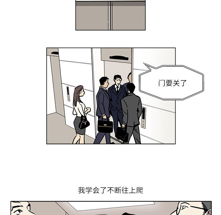 《雪人》漫画 第1話
