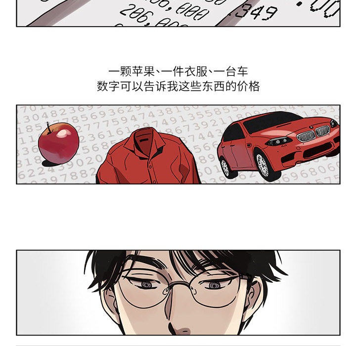 《雪人》漫画 第1話