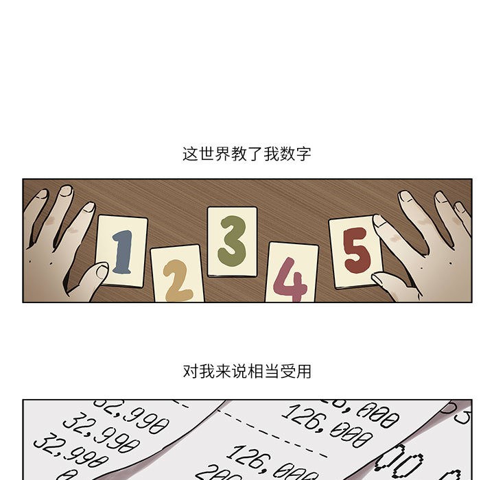 《雪人》漫画 第1話