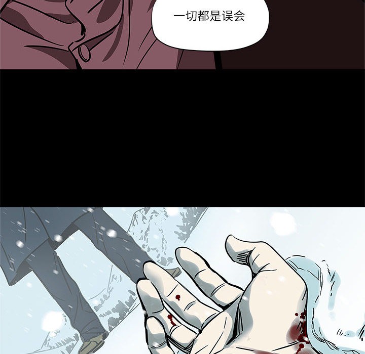 《雪人》漫画 第1話