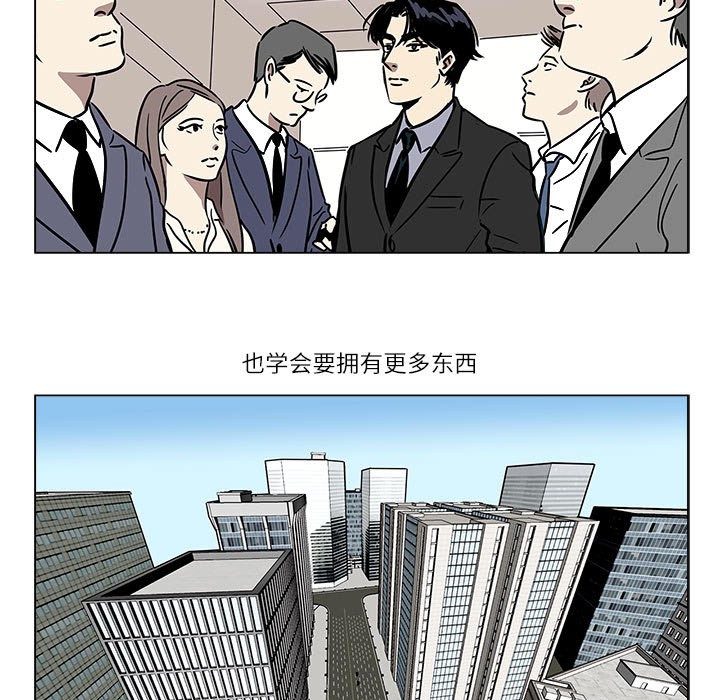 《雪人》漫画 第1話
