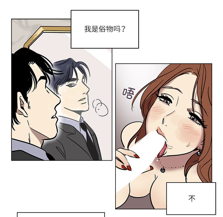 《雪人》漫画 第1話