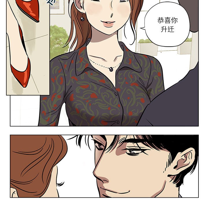 《雪人》漫画 第1話