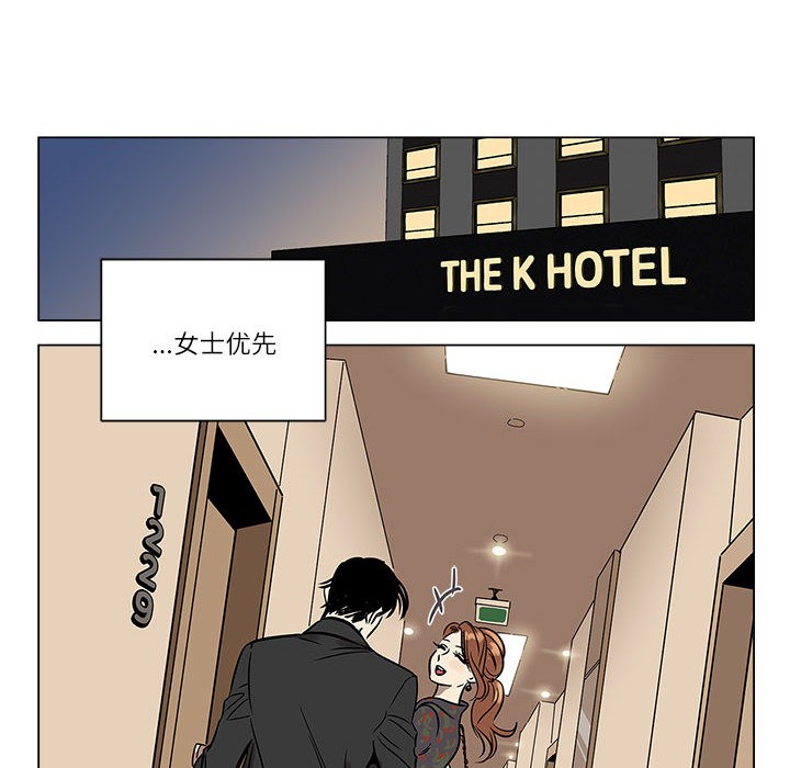 《雪人》漫画 第1話