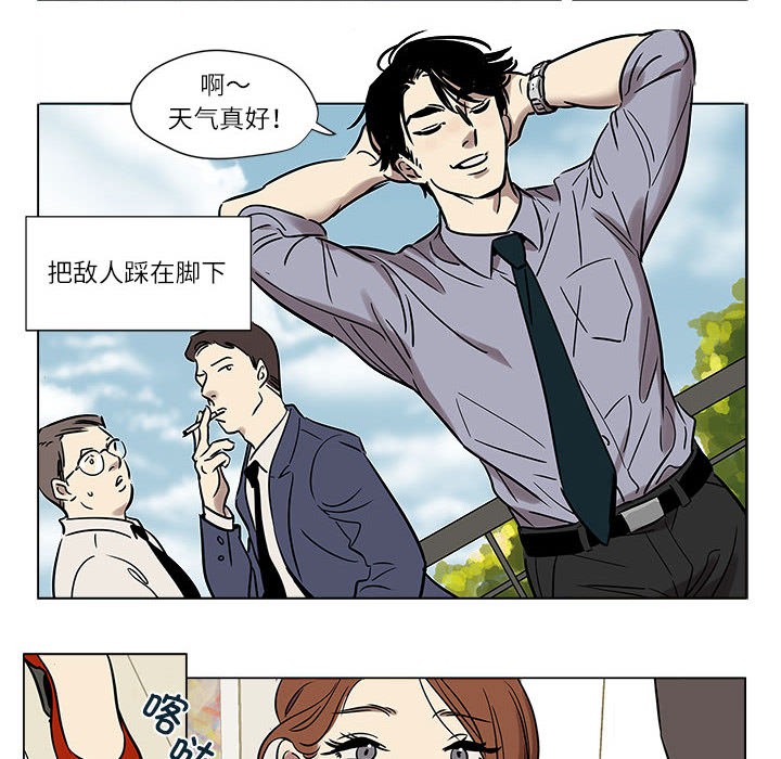 《雪人》漫画 第1話