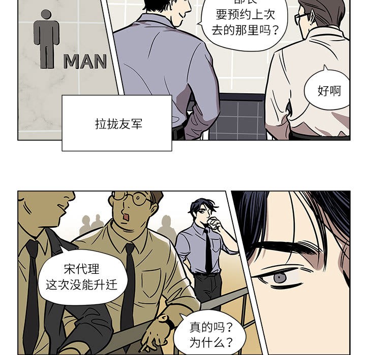 《雪人》漫画 第1話