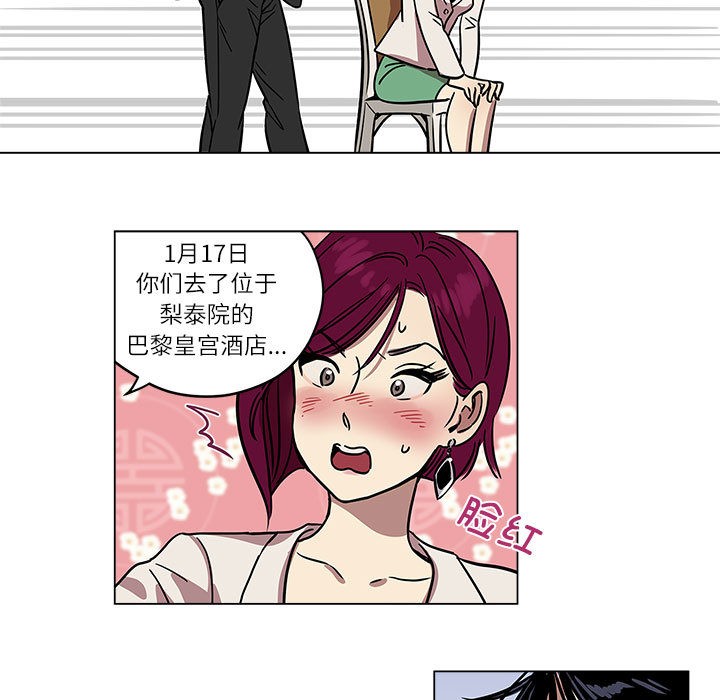 《雪人》漫画 第1話