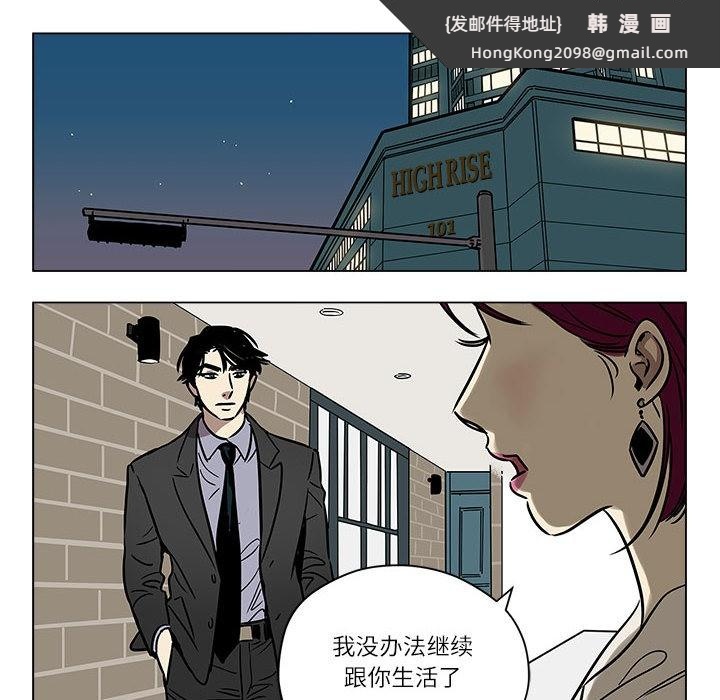 《雪人》漫画 第1話