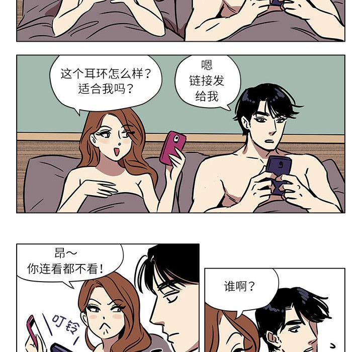 《雪人》漫画 第1話
