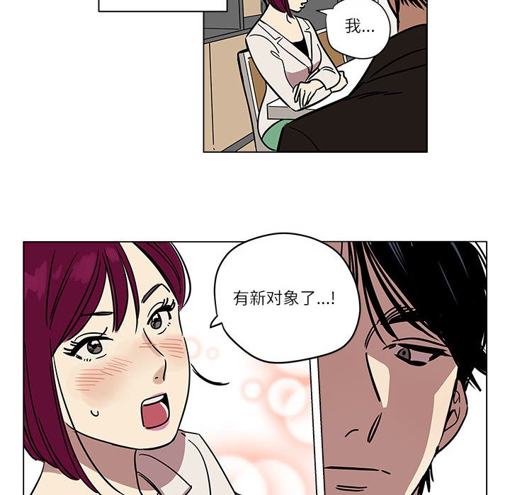 《雪人》漫画 第1話