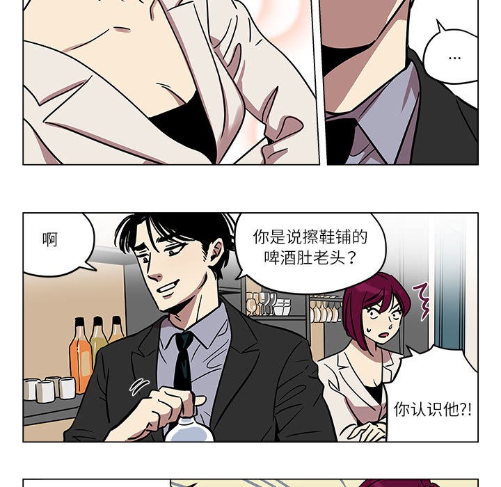 《雪人》漫画 第1話