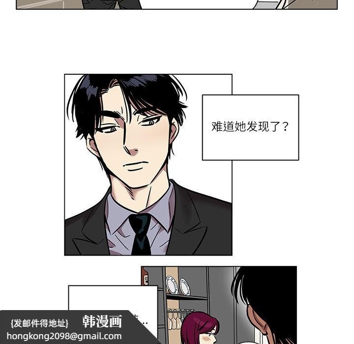 《雪人》漫画 第1話