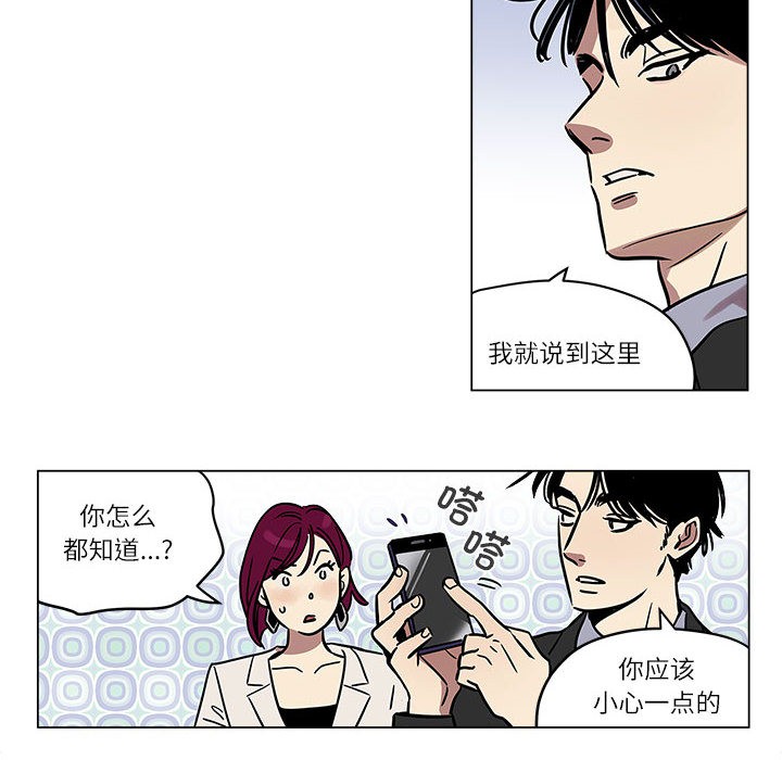 《雪人》漫画 第1話