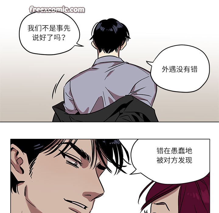 《雪人》漫画 第1話