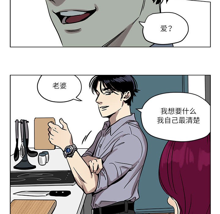 《雪人》漫画 第1話