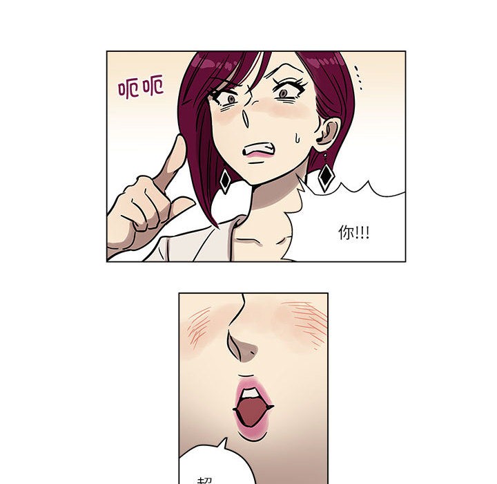 《雪人》漫画 第1話