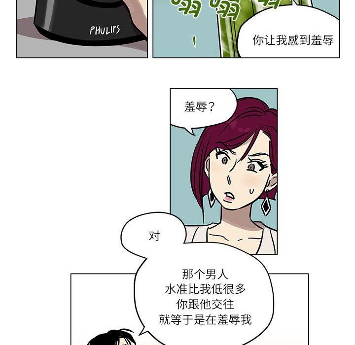 《雪人》漫画 第1話