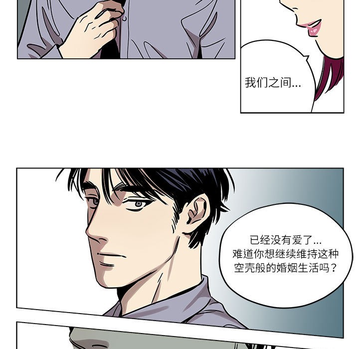 《雪人》漫画 第1話