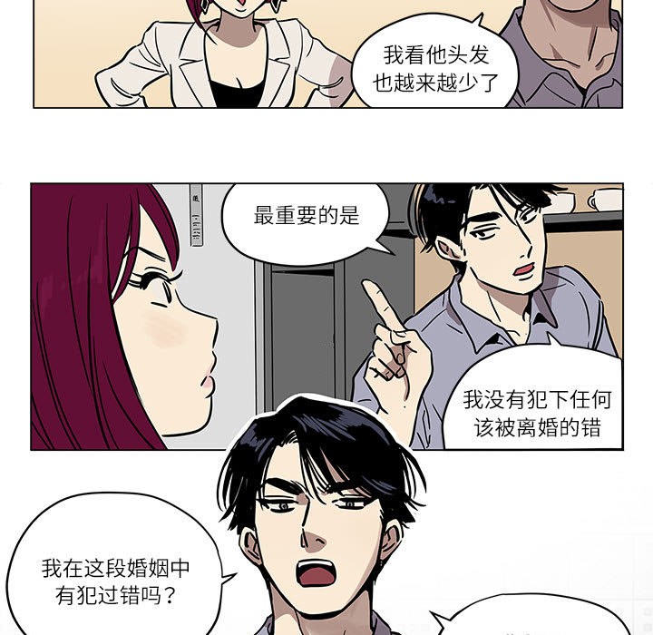 《雪人》漫画 第1話