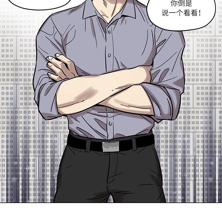 《雪人》漫画 第1話