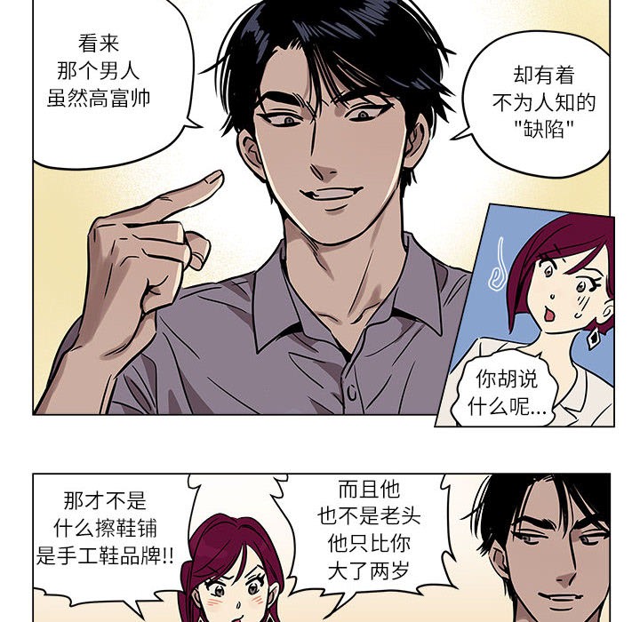 《雪人》漫画 第1話