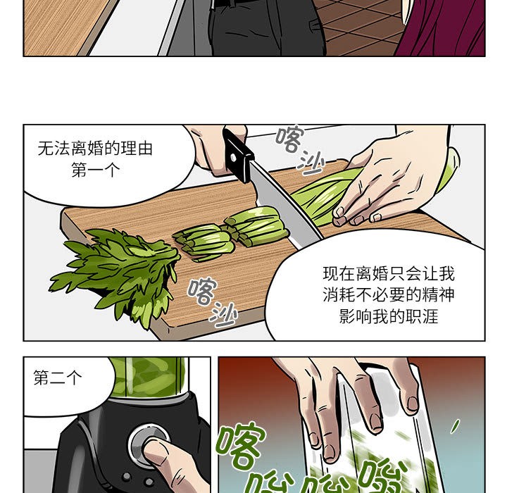 《雪人》漫画 第1話