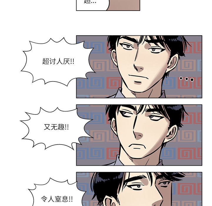 《雪人》漫画 第1話