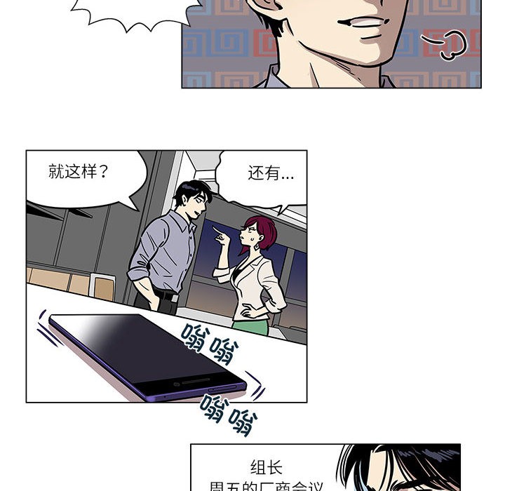 《雪人》漫画 第1話