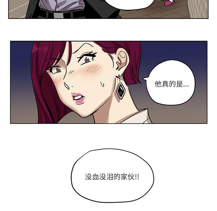 《雪人》漫画 第1話