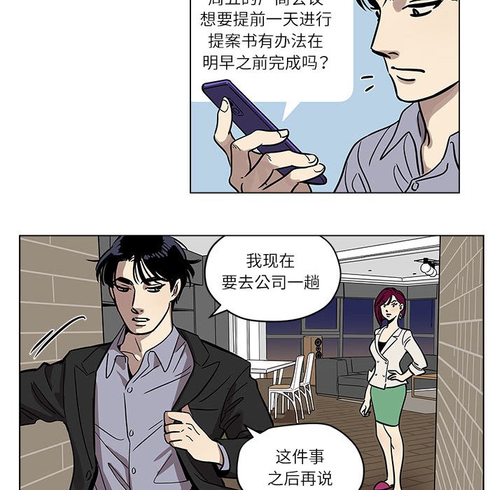 《雪人》漫画 第1話