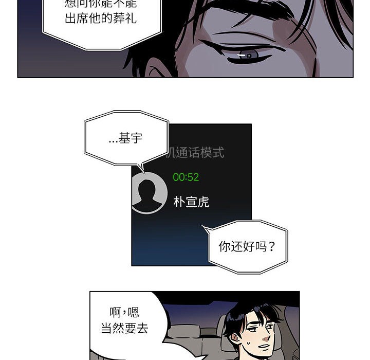 《雪人》漫画 第1話