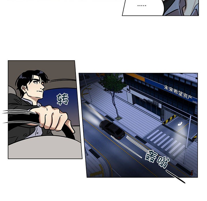 《雪人》漫画 第1話