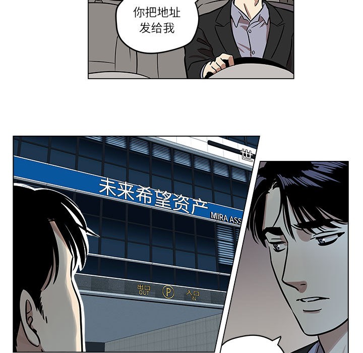 《雪人》漫画 第1話