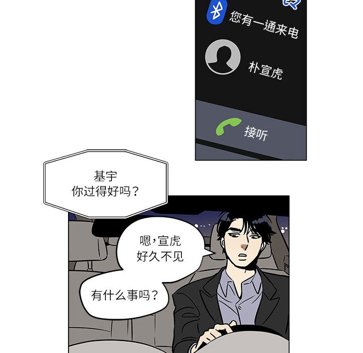 《雪人》漫画 第1話
