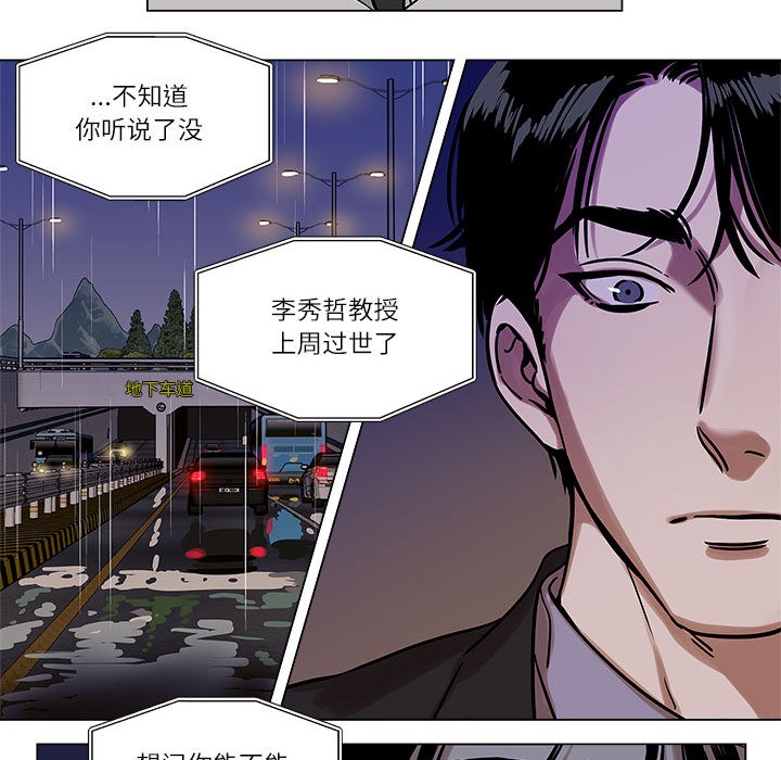 《雪人》漫画 第1話