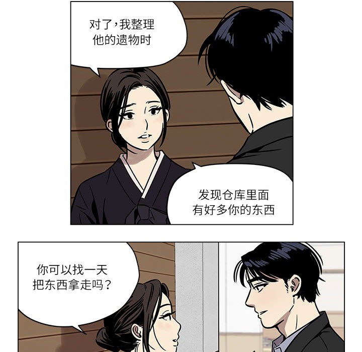 《雪人》漫画 第1話