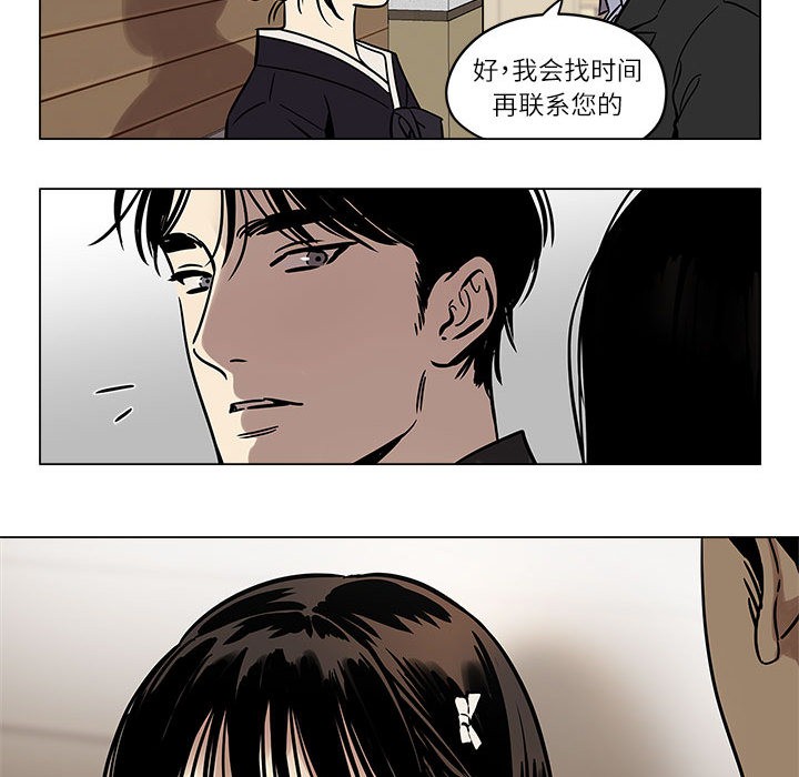 《雪人》漫画 第1話