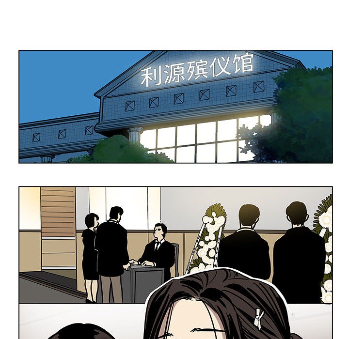 《雪人》漫画 第1話