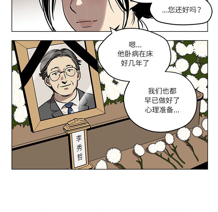 《雪人》漫画 第1話